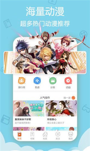 53漫画 - 热门下拉式漫画高清阅读 Hero图
